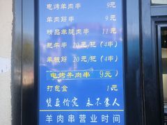 -景泰马记电烤串(景泰店)