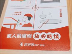 -喜家德虾仁水饺(青岛永旺东部店)
