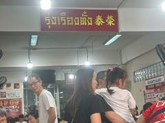 -榮泰米粉湯(Left Shop)