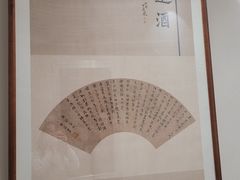 -秦汉胡同国学书院(梅川分馆)