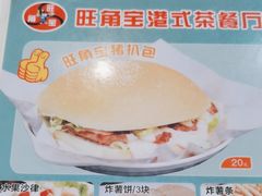 -旺角宝港式茶餐厅(寮步店)