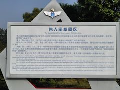 -中国航空博物馆