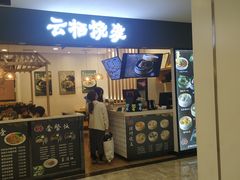 -巧燕坊一笼一蒸烧卖(西湖文化广场银泰店)