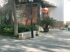 -庆余楼·用心与食材·特色菜&灶头面(仙蠡墩店)