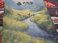 -大鸭梨烤鸭(顺义石园店)