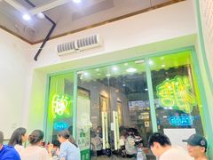 -糖潮糖水铺(省府店)