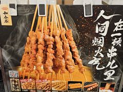 -和合谷(北新桥店)