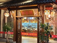 门面-万重锦·人文川菜馆(骡马市店)