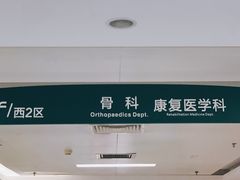 -北京大学第一医院(西城厂桥院区)