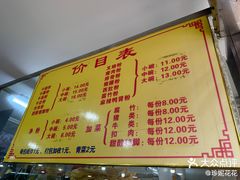 -超记粉店(阜民店)
