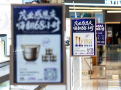 -茂业百货(东门店)