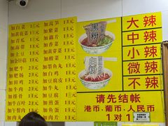 -酸辣粉(氹仔店)