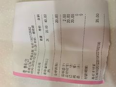 账单-CoCo都可(香港名都店)