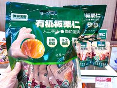 -满谷宝栗(奥林匹克店)