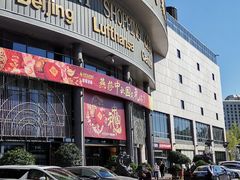 -燕莎友谊商城(亮马桥店)