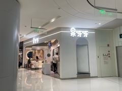 -果呀呀(国金街店)
