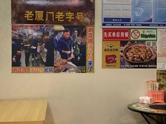 大堂-老闽味沙茶面·姜母鸭(传承35年曾厝垵店)