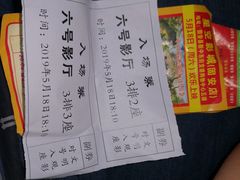 -星空影城(固安OMIS激光店)