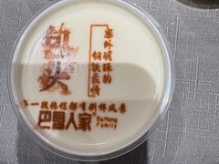 -巴盟人家·内蒙地方菜(华丽家族店)