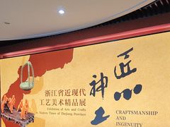 -浙江省博物馆(孤山馆区)