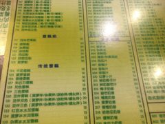 菜单-顺记冰室(宝华路店)