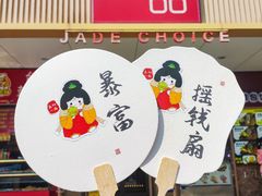 -嘉和一品粥(方庄店)