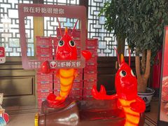-於氏虾神(盱眙总店)