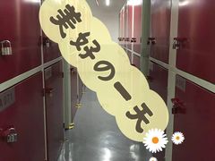 -好易仓(新丰路店)
