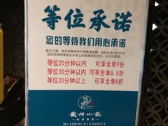 -徽州小镇(高新店)