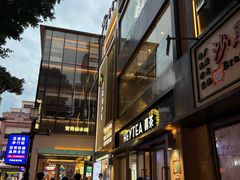 -喜茶(广州北京路惠福东店)