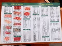 -岳合轩老北京涮肉