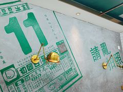 -豆豆冰室·地道招牌椰子冻(大良店)