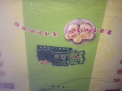-华荣哲绿豆饼(泰安店)