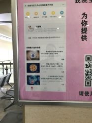 -成都市妇女儿童中心医院(中心院区)