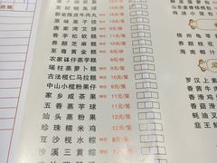 菜单-吉莲利苑海鲜酒家(珠海拱北28年老字号店)