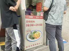 -无声臭豆腐(大井1号店)