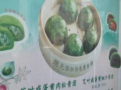 -王家沙点心店(南京西路总店)