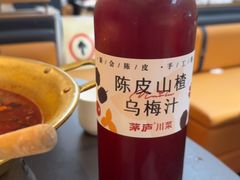陈皮山楂乌梅汁-茅庐毛血旺(临沂泰盛广场店)