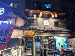 -桂马·日本料理·海胆·海鲜饭·酒场(民主广场店)