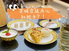 -富华斋饽饽铺·宫廷糕点·伴手礼(护国新天地店)