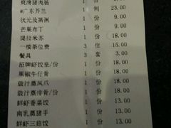 账单-泮金大塘(北二七路店)