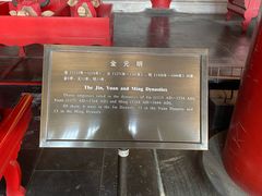 -历代帝王庙博物馆