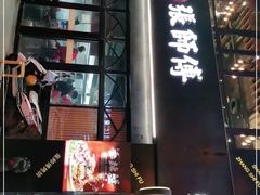 门面-张师傅烧烤(CBD店)