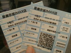 -星美影商城(京基IMAX店)