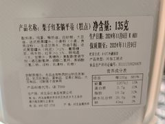 -泸溪河桃酥(西直门凯德店)