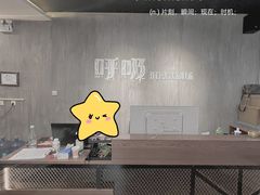 -呼吸沉浸式剧场(甘露园店)
