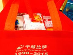 -尊宝比萨(厦大店)