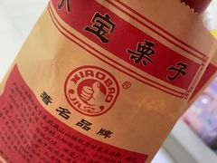 -小宝栗子(嘉华国际商业中心店)