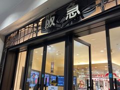 -阪急百货店(梅田总店)