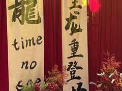 -好友缘酒家(会展中心店)